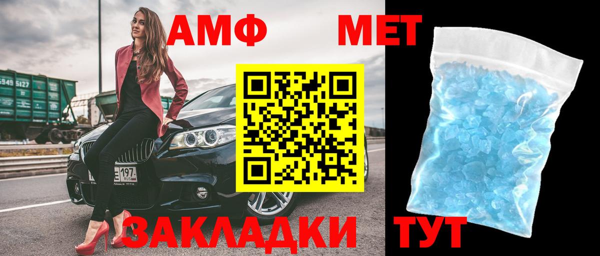 АМФ  Вход с VPN  Нальчик  Амфетамин  АМФ 97% 