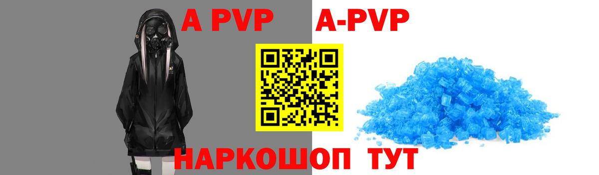 A PVP мука Нальчик