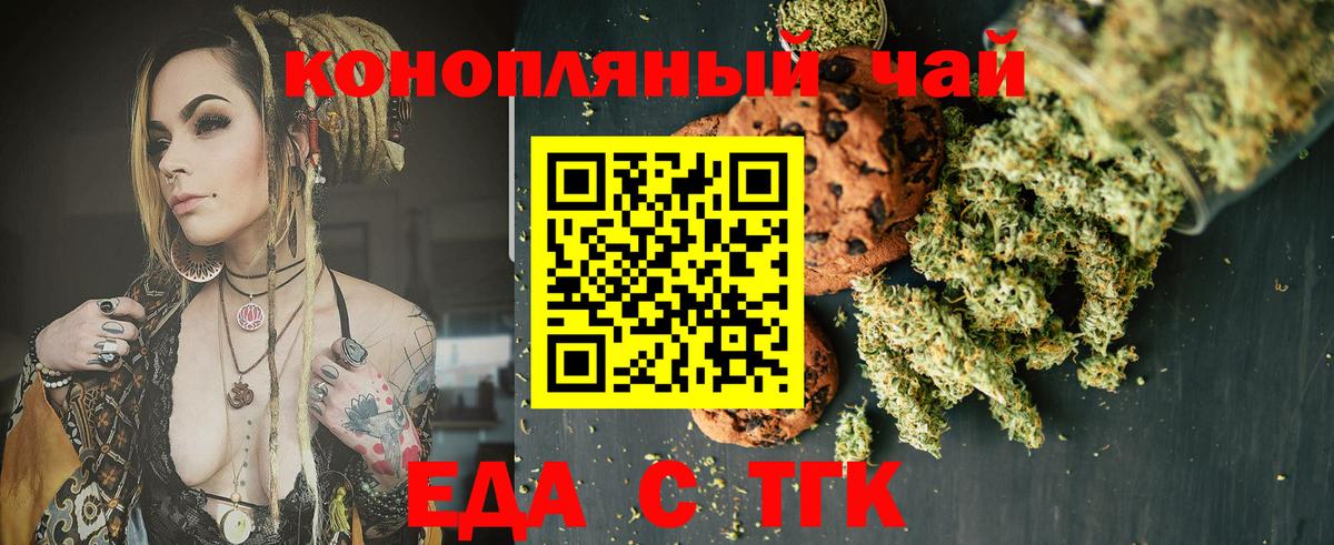 Canna-Cookies конопля Нальчик