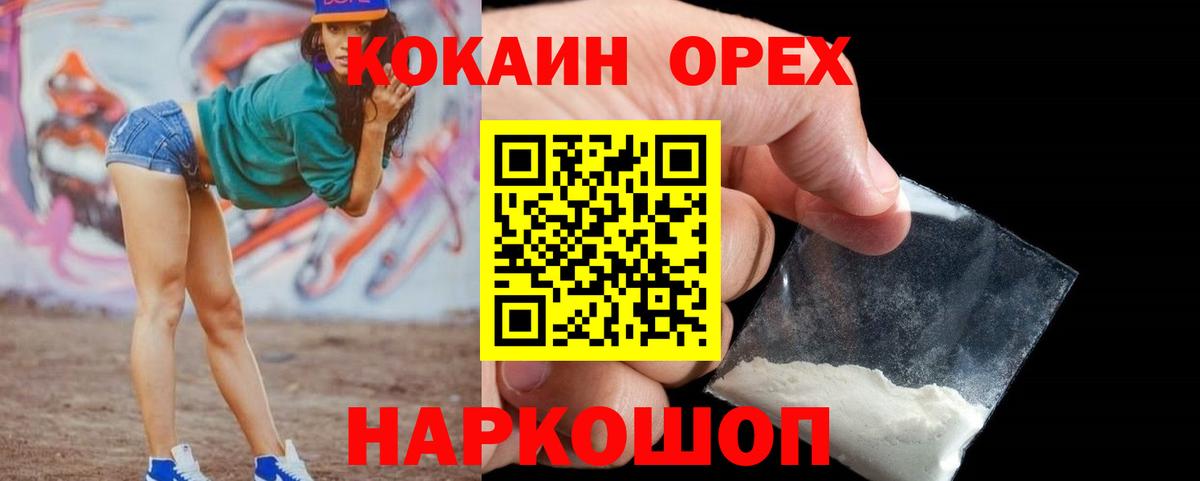 КОКАИН Эквадор  Вход с VPN  Нальчик  Cocaine 99% 