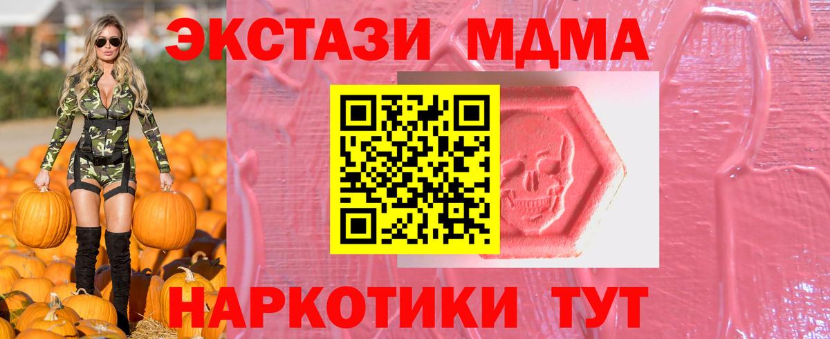 Экстази MDMA  Вход с VPN  Экстази  Нальчик  ЭКСТАЗИ Cube 