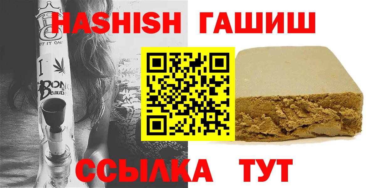 ГАШИШ  Вход с VPN  Нальчик  ГАШ Premium 