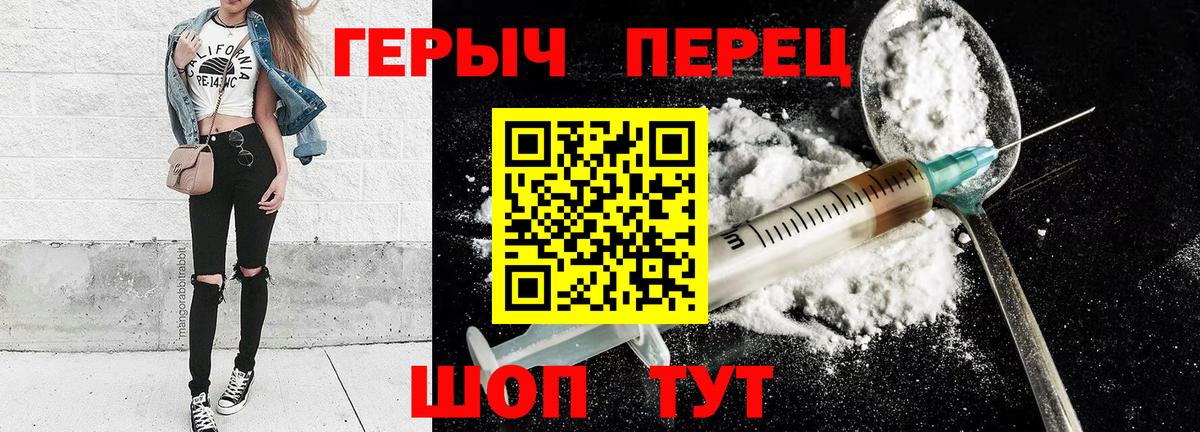 Героин герыч  Вход с VPN  Нальчик 