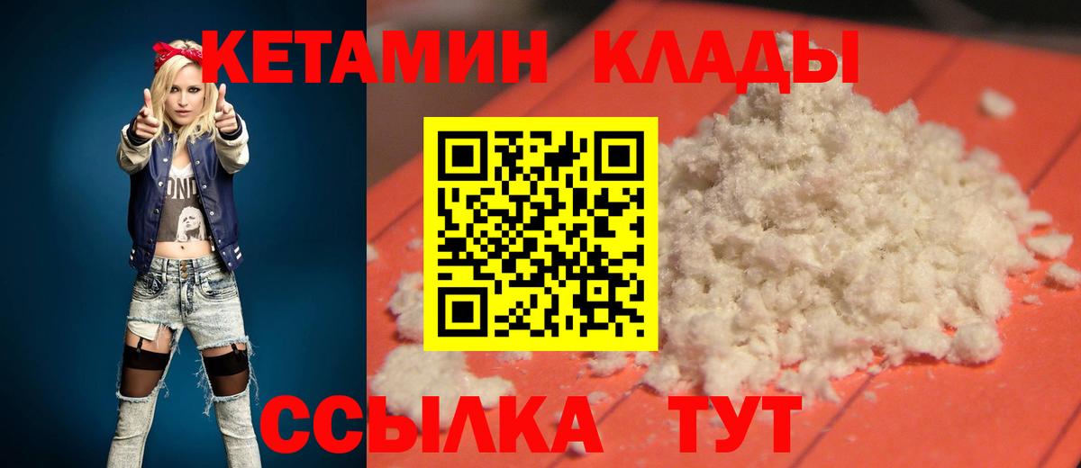 Кетамин ketamine Нальчик
