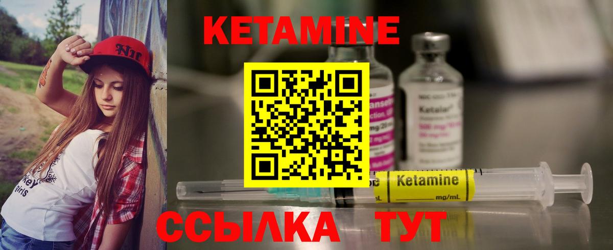 Нальчик  КЕТАМИН VHQ  Кетамин ketamine  Вход с VPN 