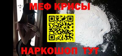меф VHQ Комсомольск-на-Амуре