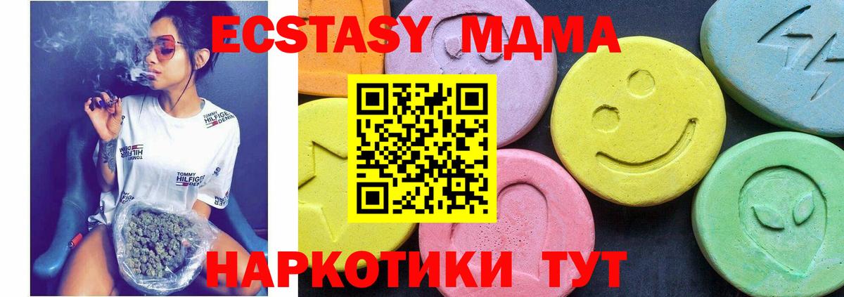 МДМА молли  Вход с VPN  MDMA кристаллы  Нальчик 