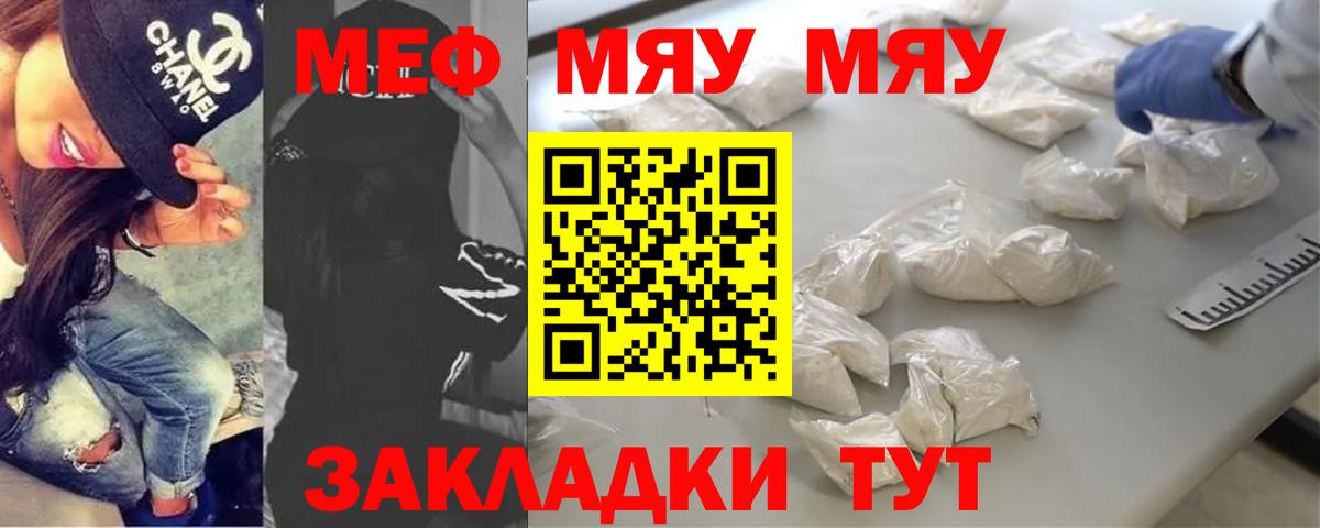 Нальчик  МЕФ mephedrone  Мефедрон  Вход с VPN  Меф мука 