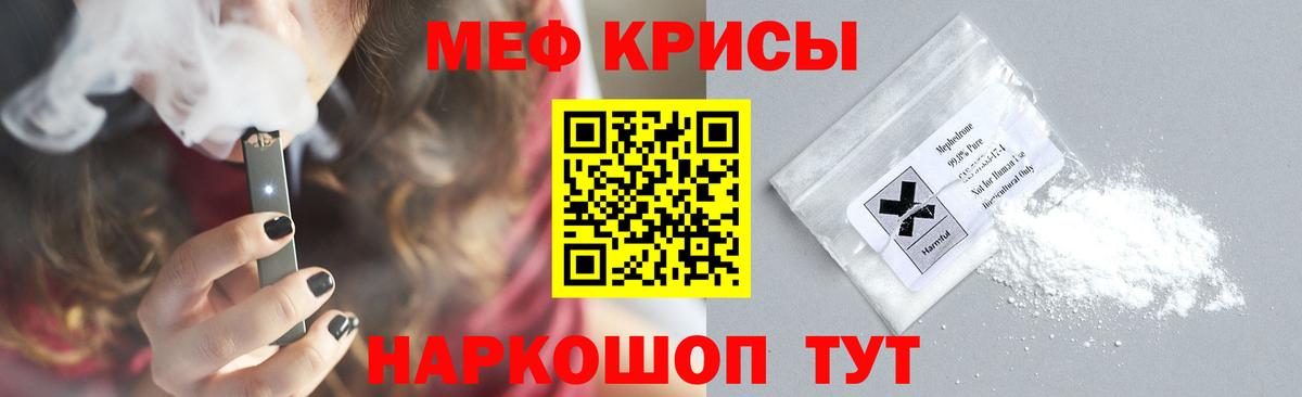 МЕФ кристаллы Нальчик