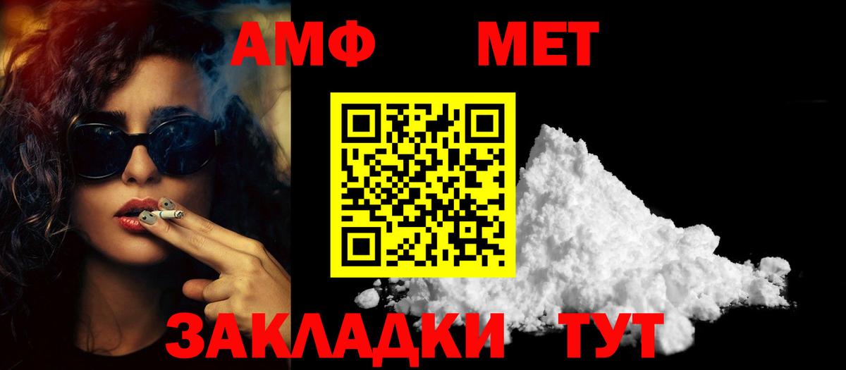 Метамфетамин винт  Вход с VPN  Метамфетамин винт  Нальчик 