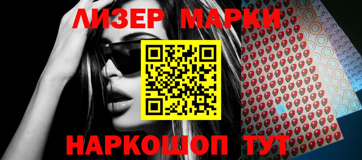 Марки N-bome 1,8мг Нальчик