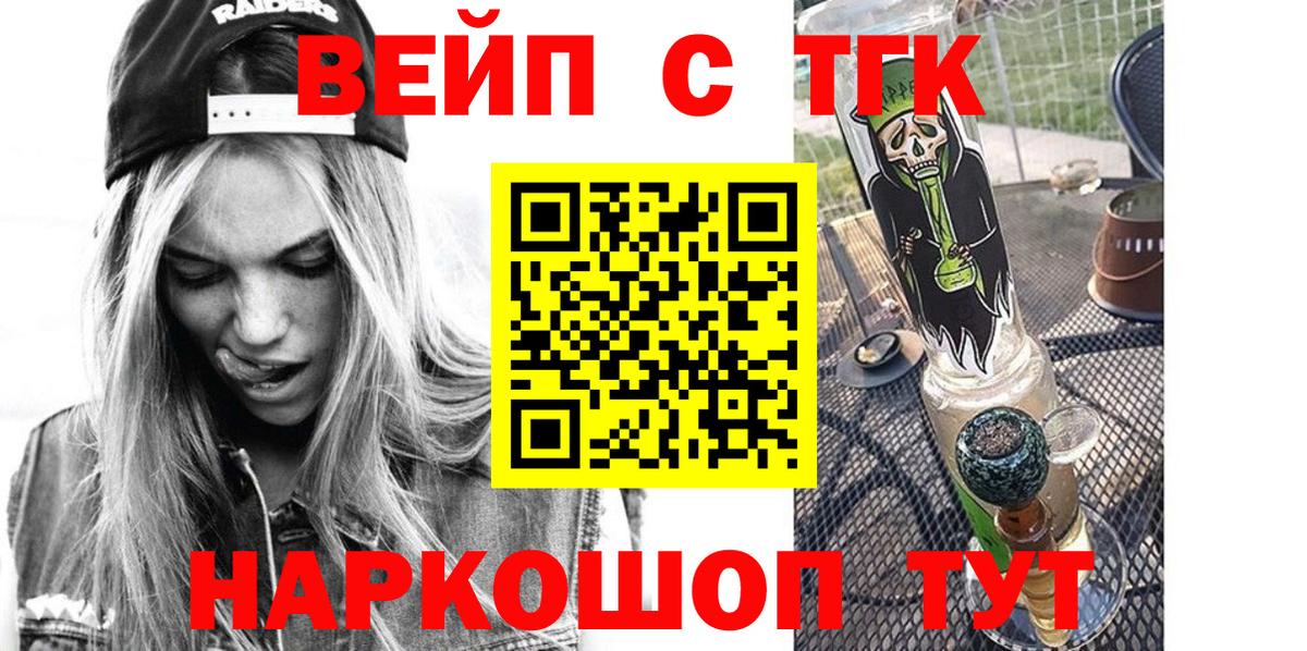 Дистиллят ТГК гашишное масло  Вход с VPN  Нальчик 