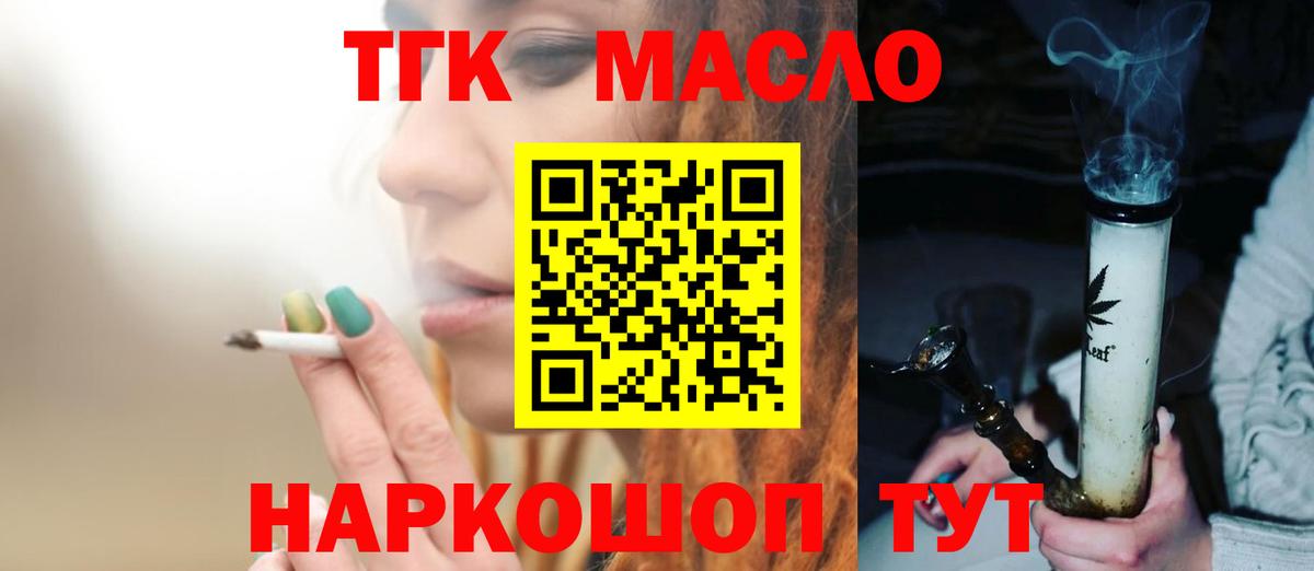Дистиллят ТГК THC oil Нальчик